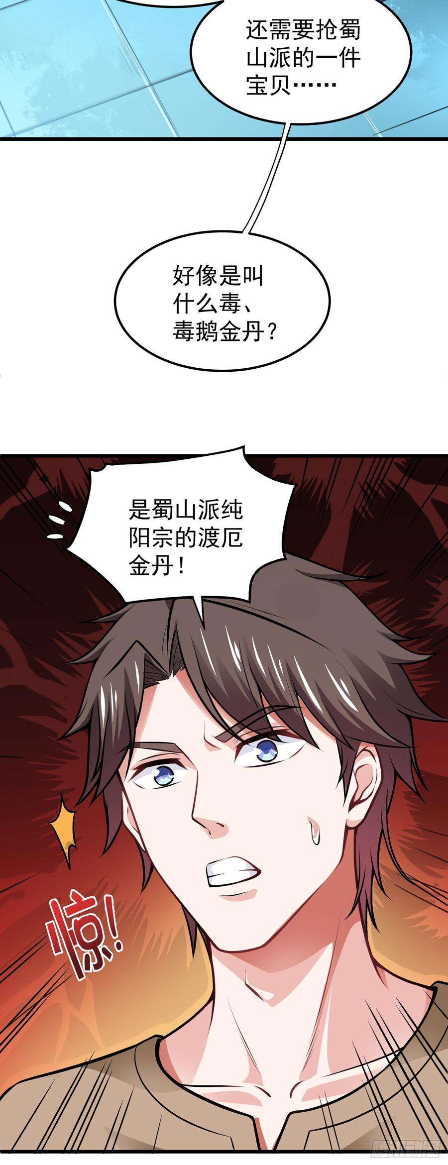 最强神医混都市65话 紫凝，等我！
