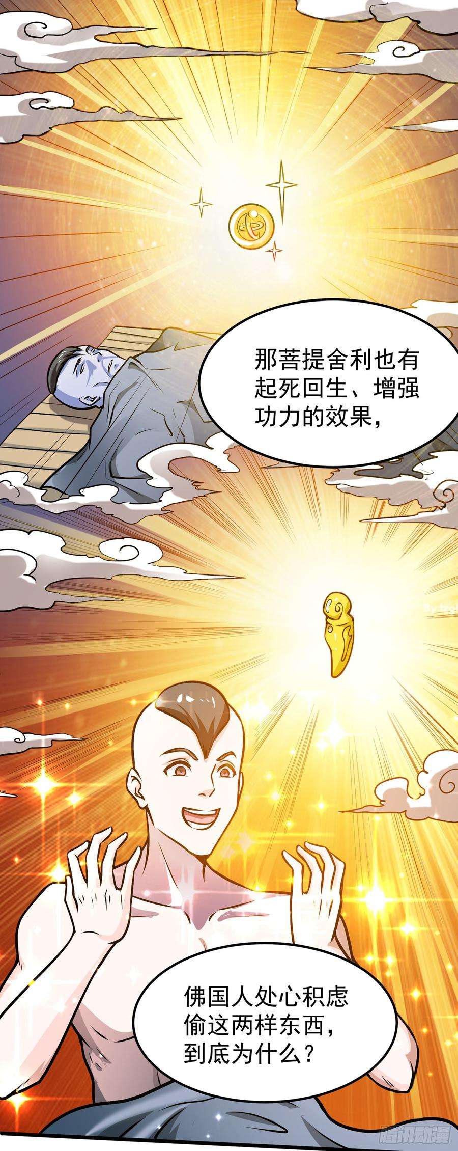 最强神医混都市65话 紫凝，等我！