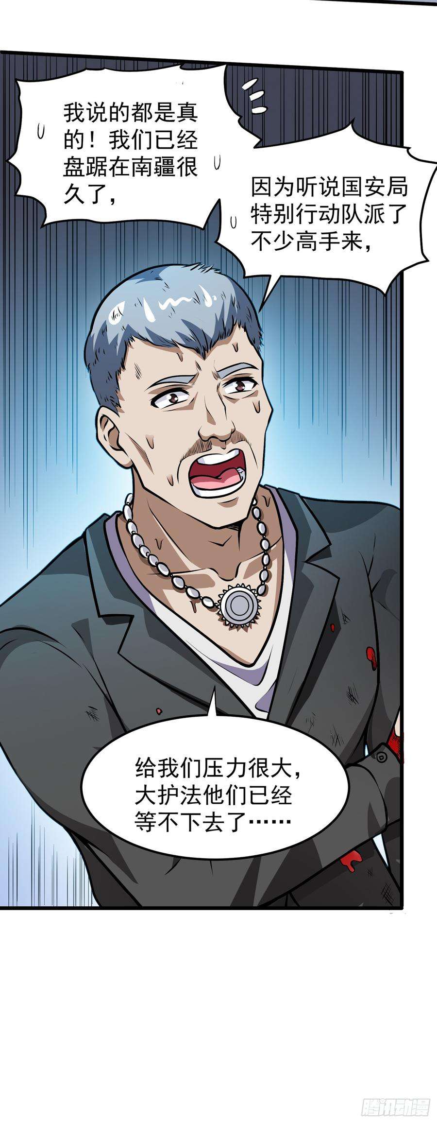 最强神医混都市65话 紫凝，等我！
