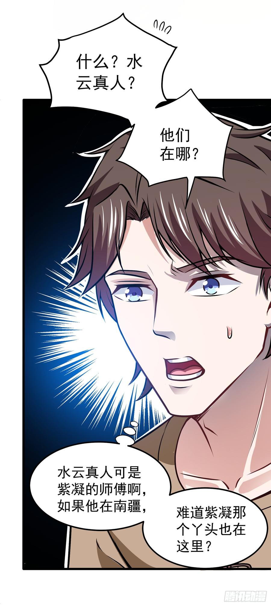 最强神医混都市65话 紫凝，等我！