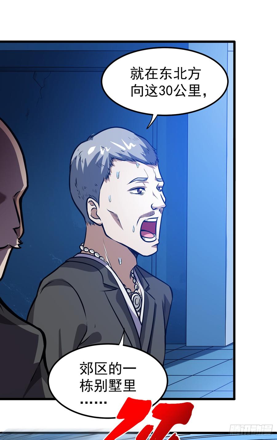 最强神医混都市65话 紫凝，等我！