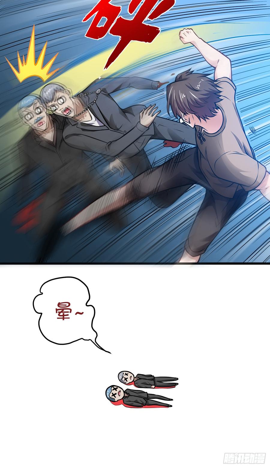 最强神医混都市65话 紫凝，等我！
