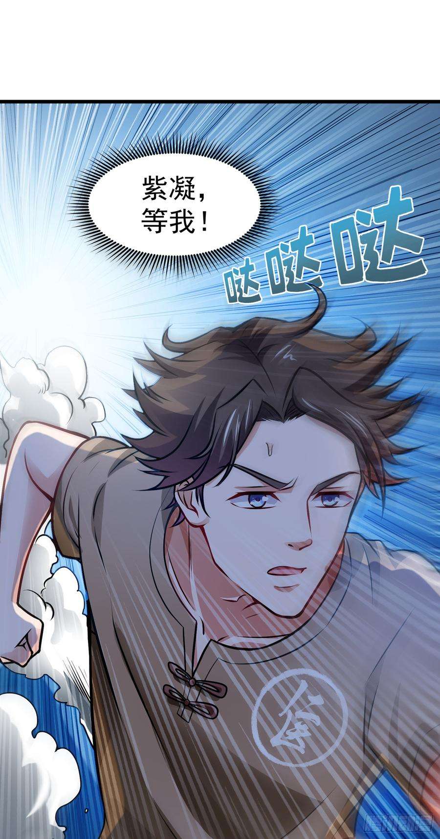最强神医混都市65话 紫凝，等我！