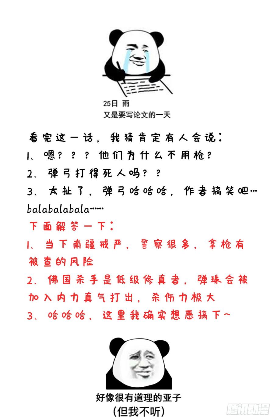 最强神医混都市65话 紫凝，等我！