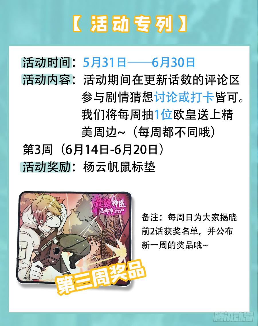 最强神医混都市65话 紫凝，等我！