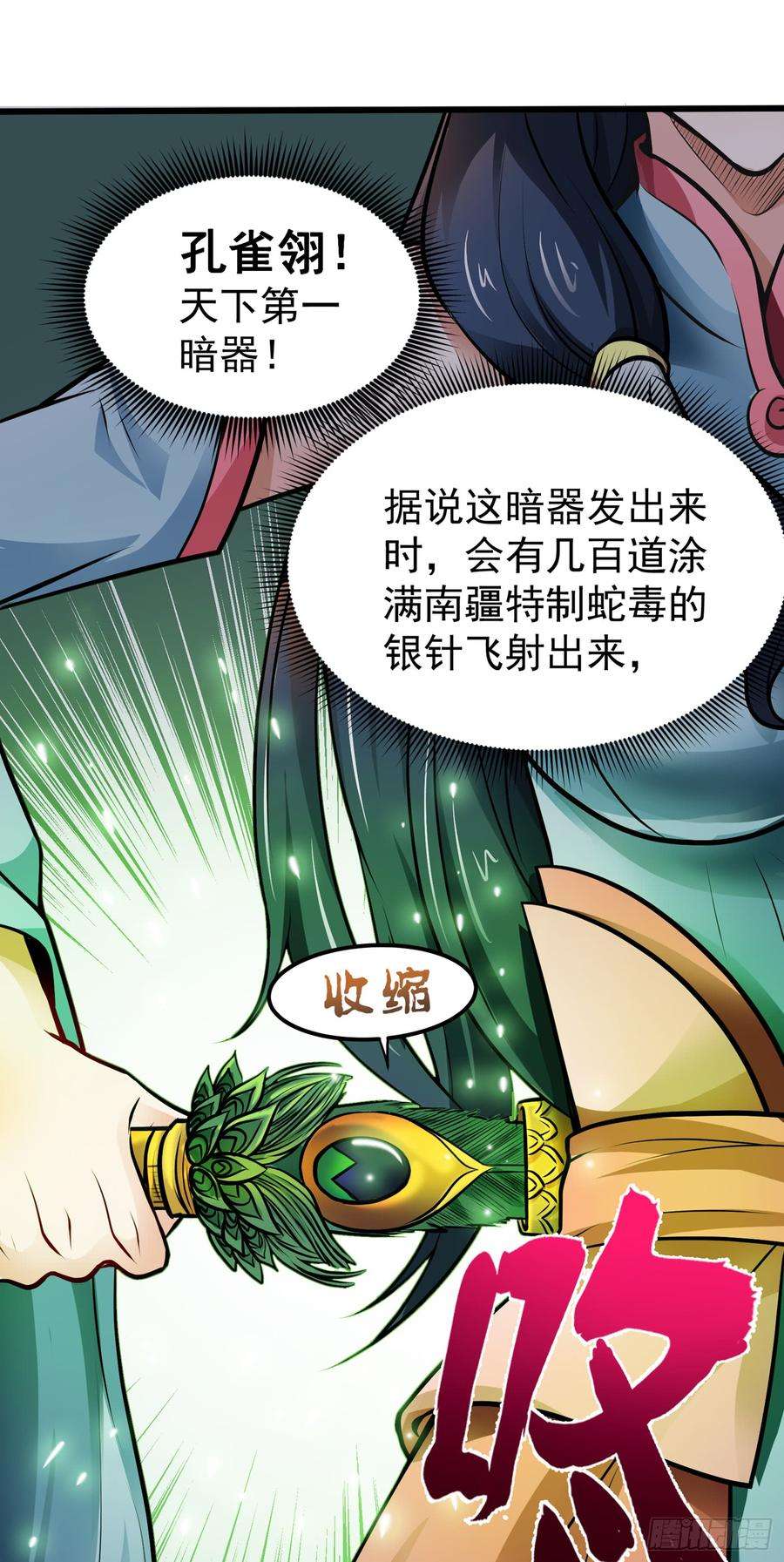 最强神医混都市66话 婆罗门神教来袭！