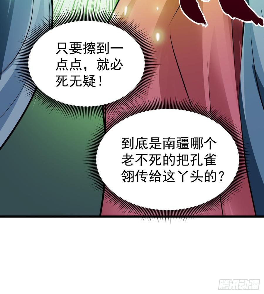 最强神医混都市66话 婆罗门神教来袭！