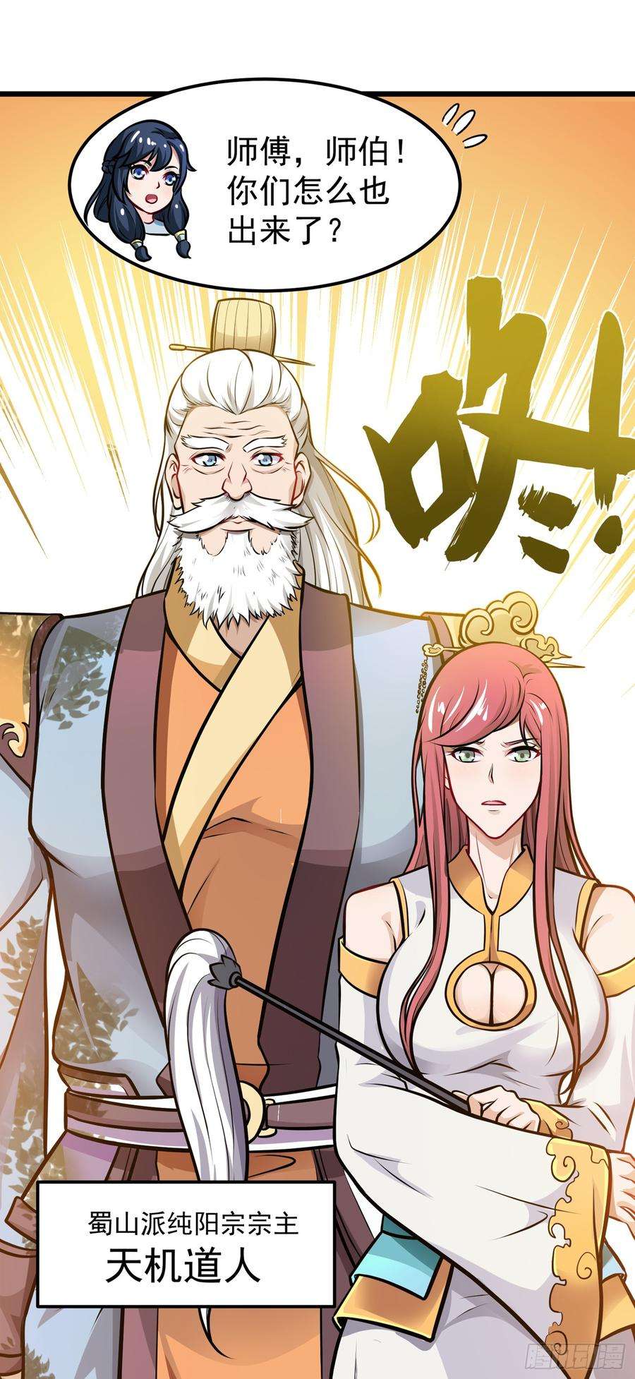 最强神医混都市66话 婆罗门神教来袭！