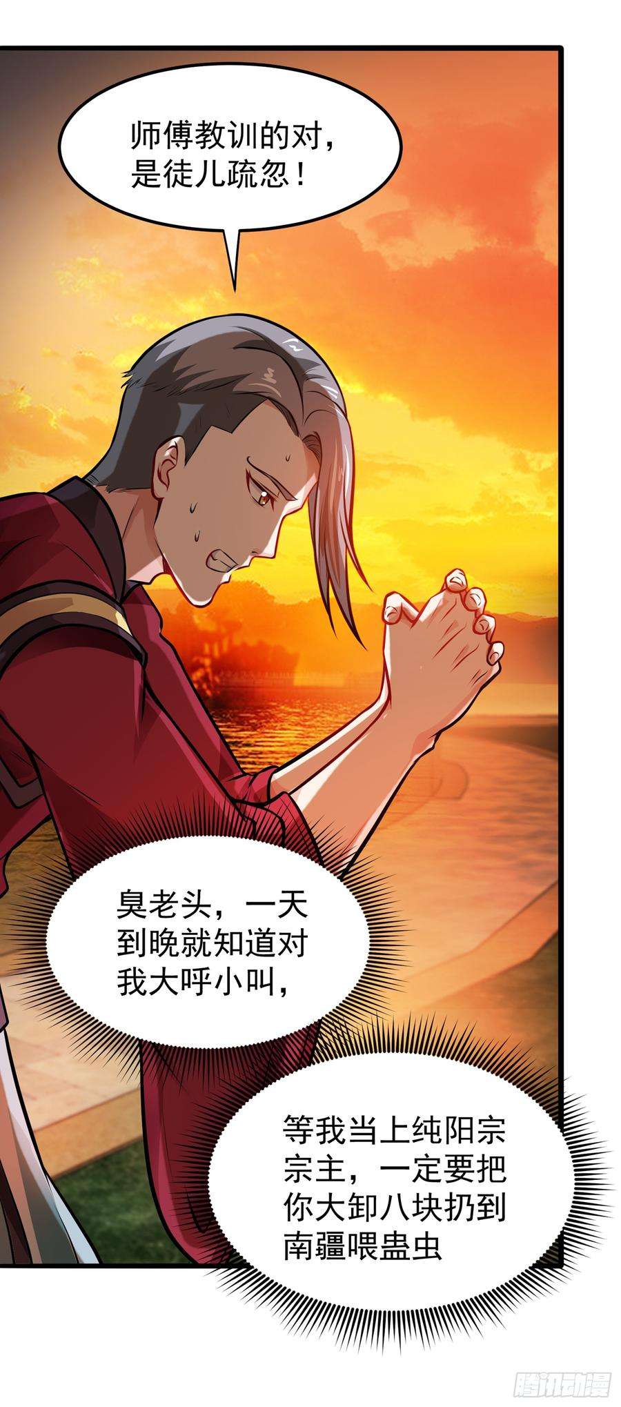 最强神医混都市66话 婆罗门神教来袭！