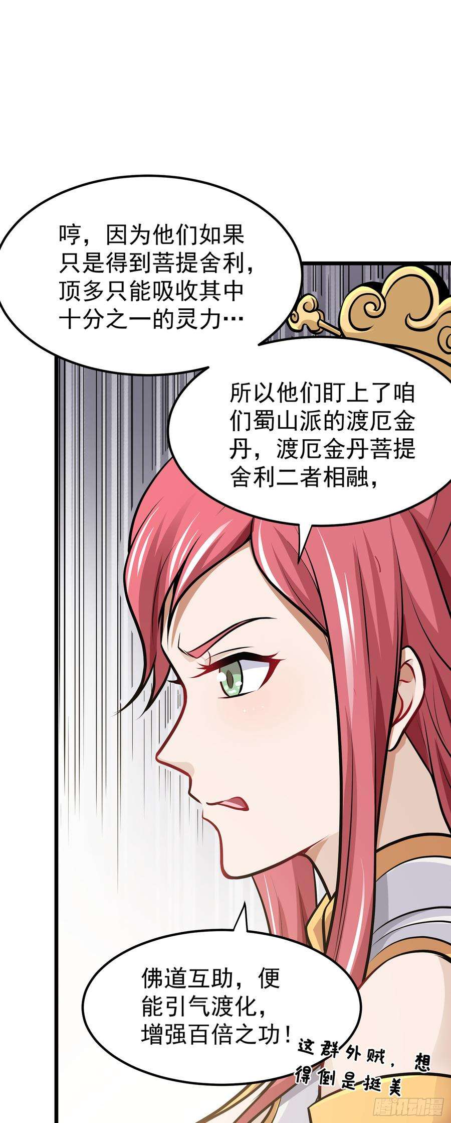 最强神医混都市66话 婆罗门神教来袭！