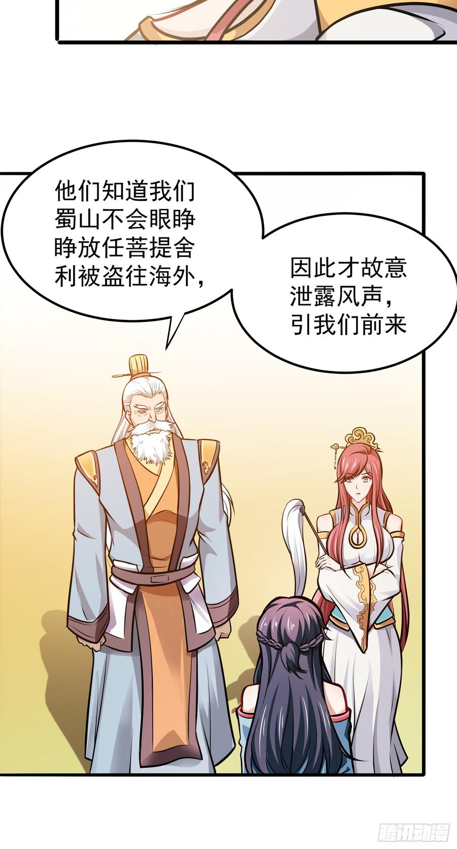 最强神医混都市66话 婆罗门神教来袭！