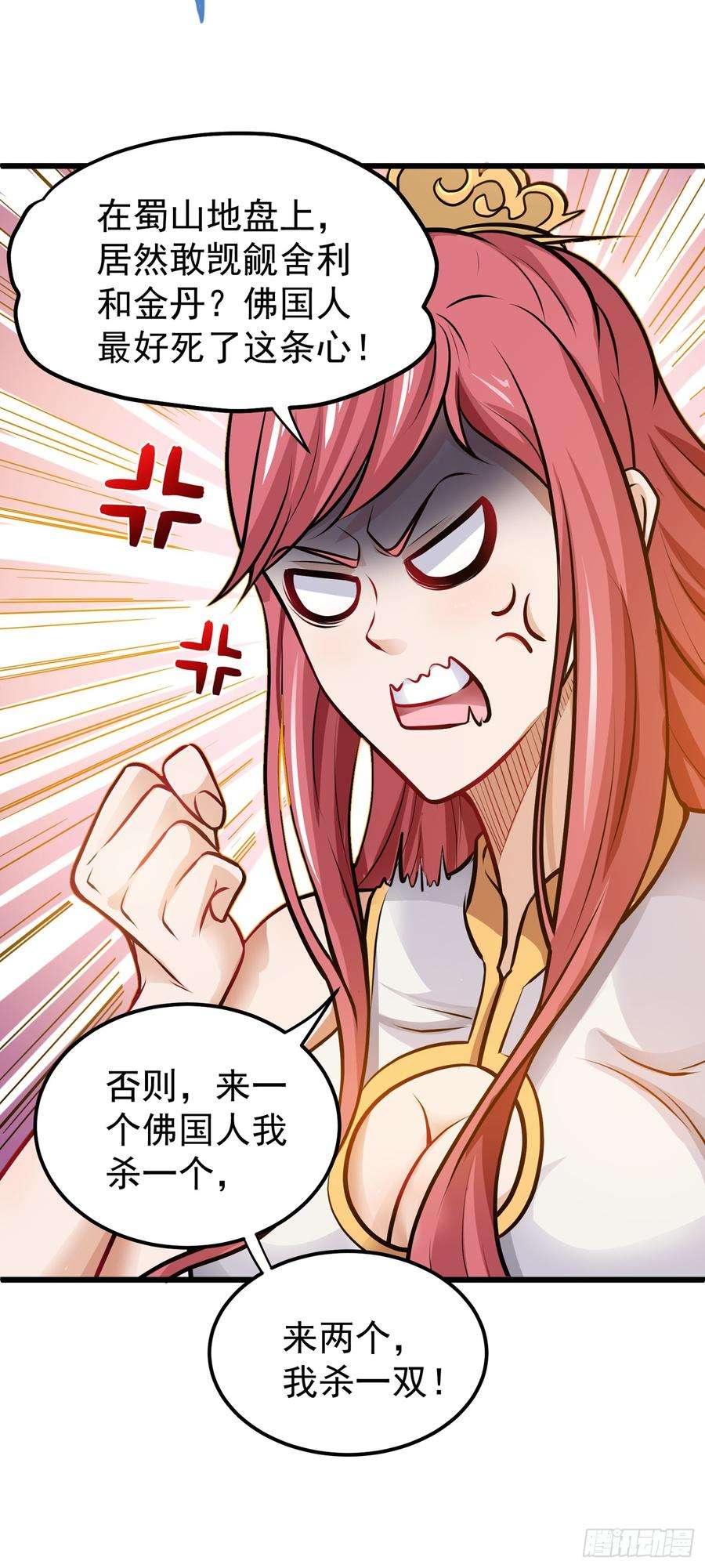 最强神医混都市66话 婆罗门神教来袭！