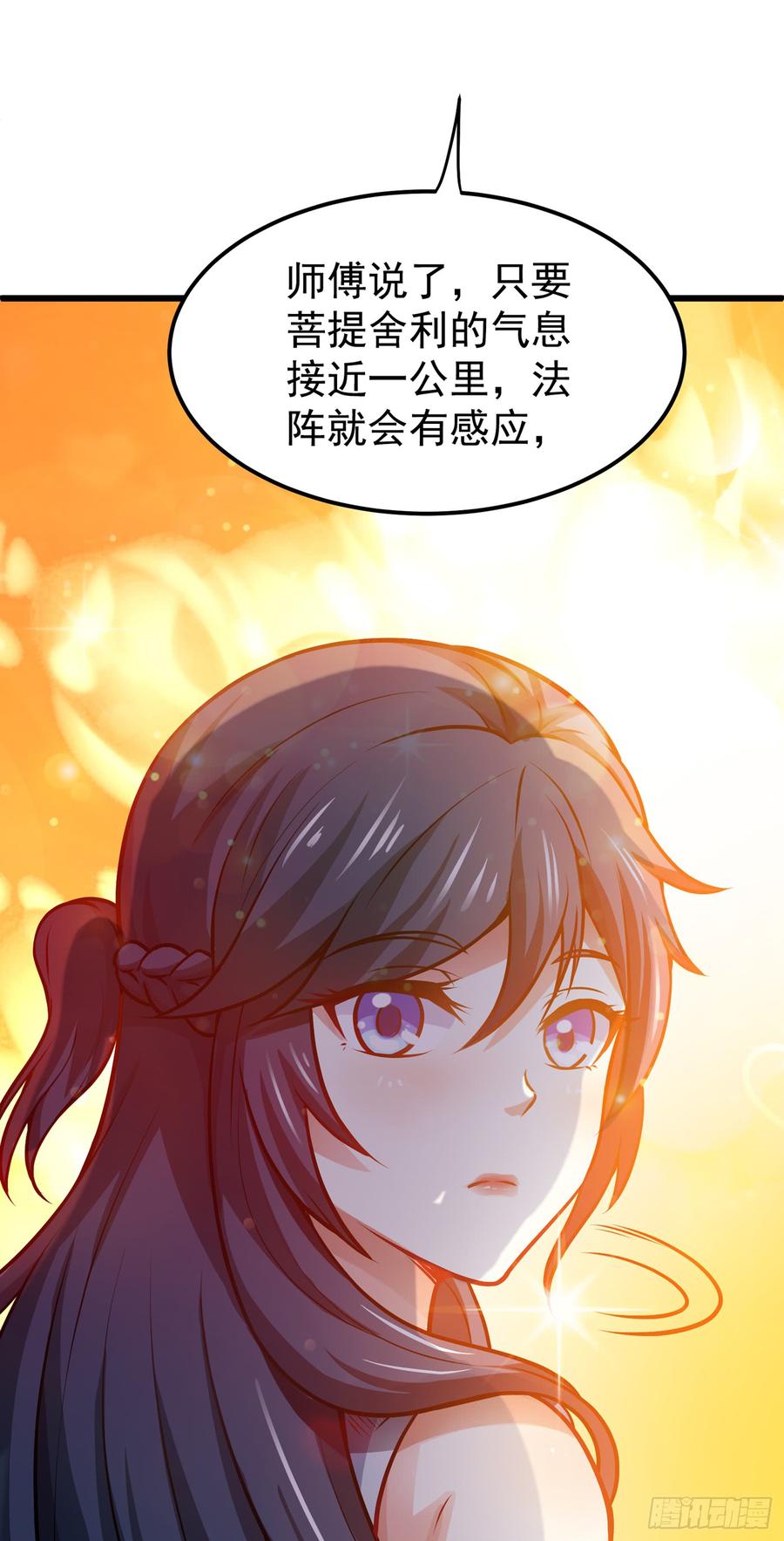 最强神医混都市66话 婆罗门神教来袭！