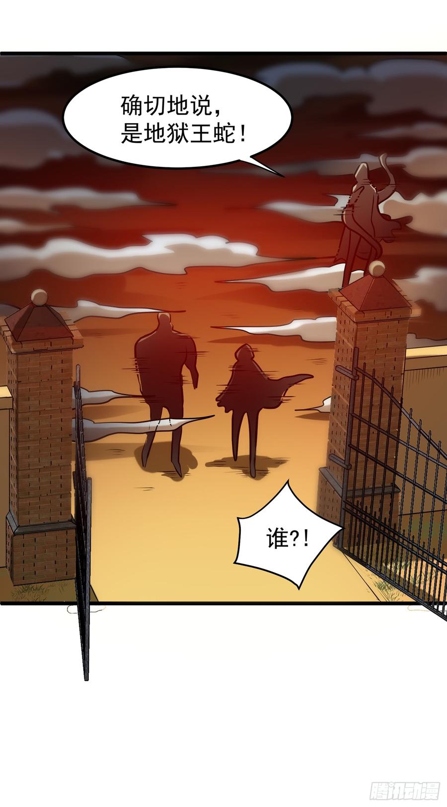 最强神医混都市66话 婆罗门神教来袭！