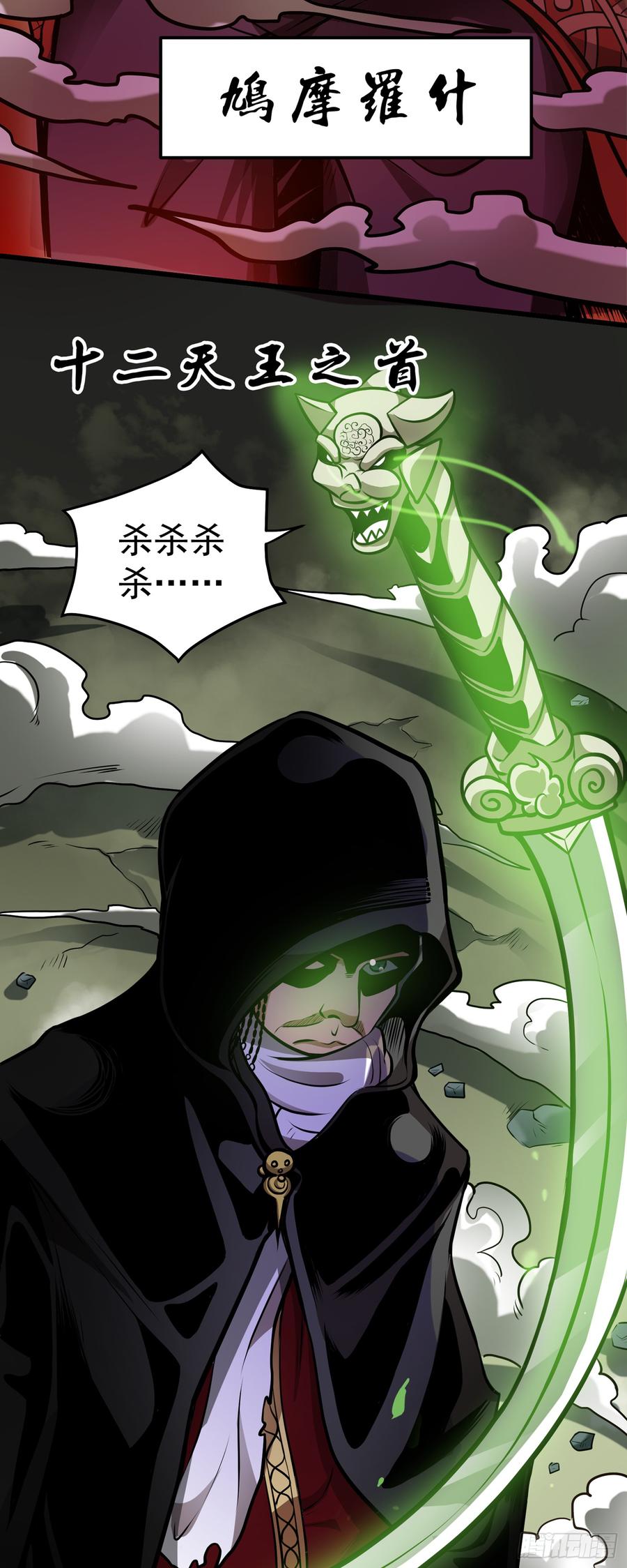 最强神医混都市66话 婆罗门神教来袭！