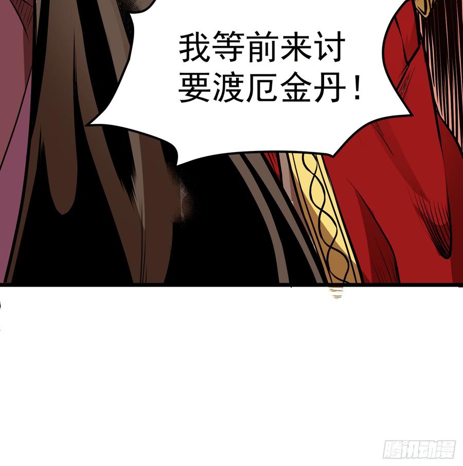 最强神医混都市66话 婆罗门神教来袭！