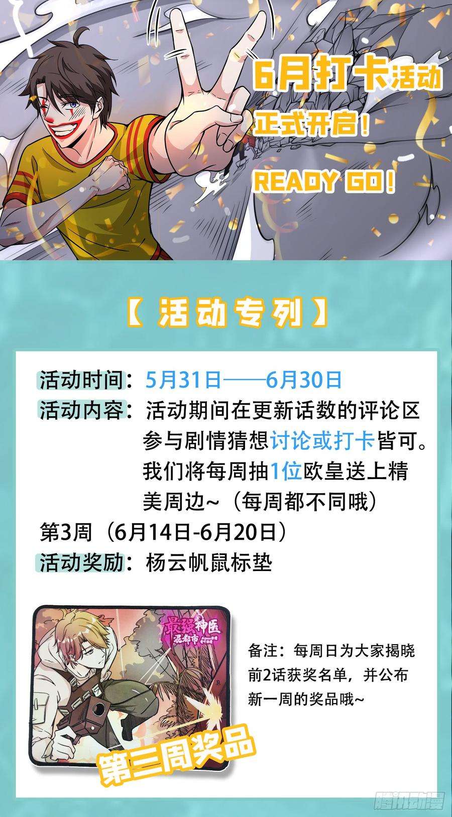 最强神医混都市66话 婆罗门神教来袭！