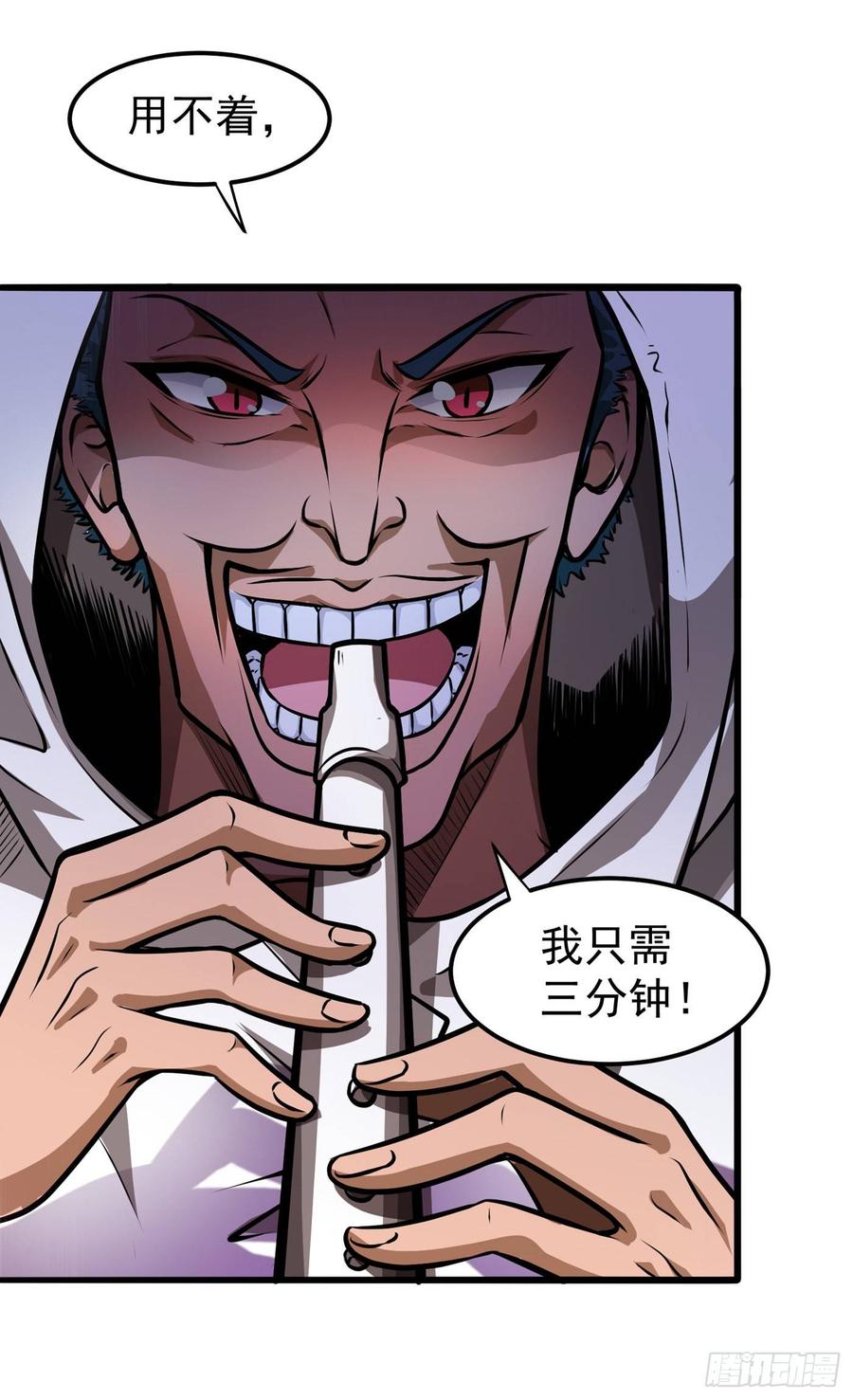 最强神医混都市67话 紫凝的危机