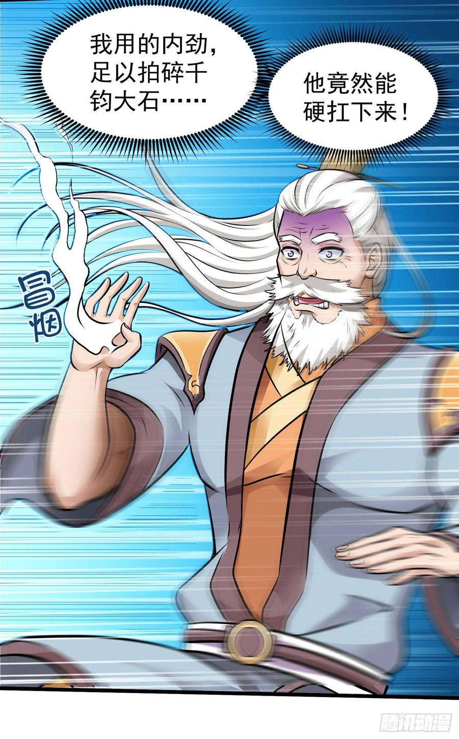 最强神医混都市67话 紫凝的危机