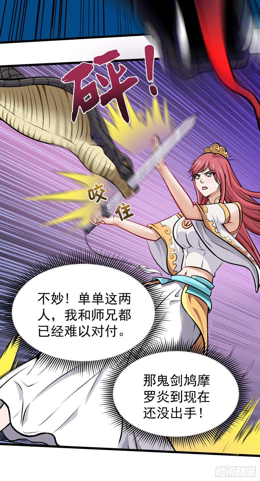 最强神医混都市67话 紫凝的危机
