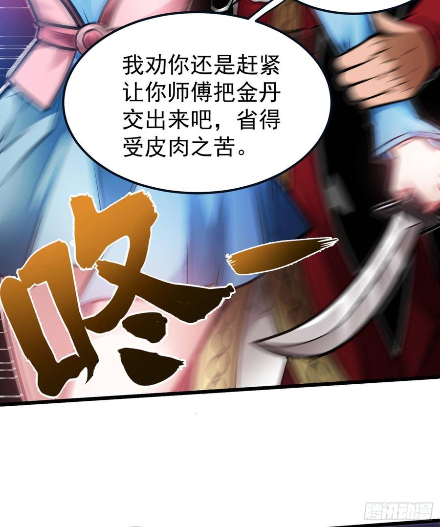 最强神医混都市67话 紫凝的危机