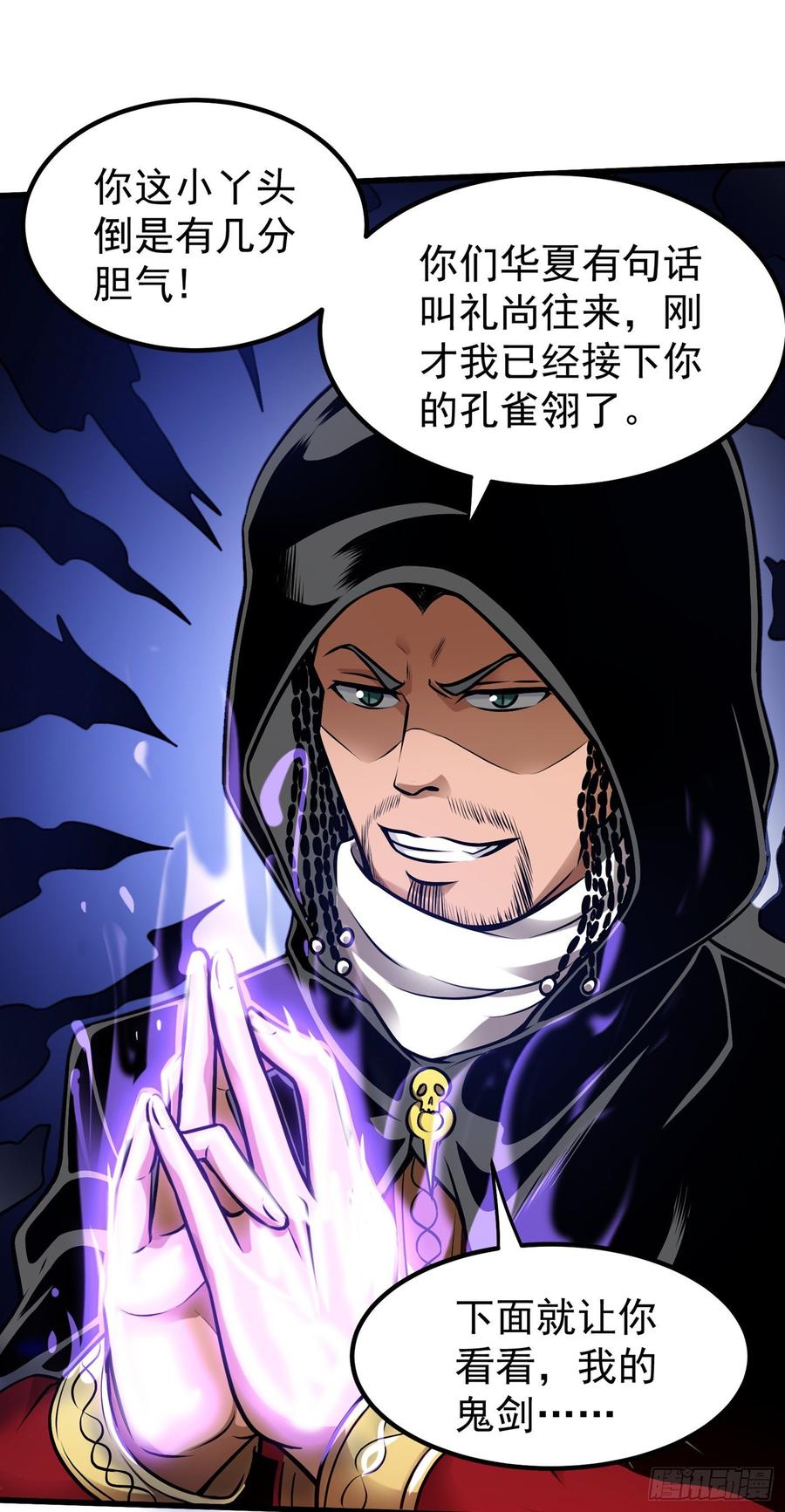 最强神医混都市67话 紫凝的危机