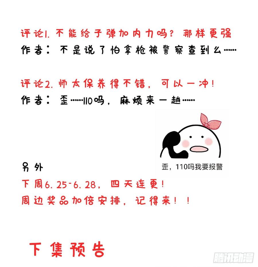 最强神医混都市67话 紫凝的危机