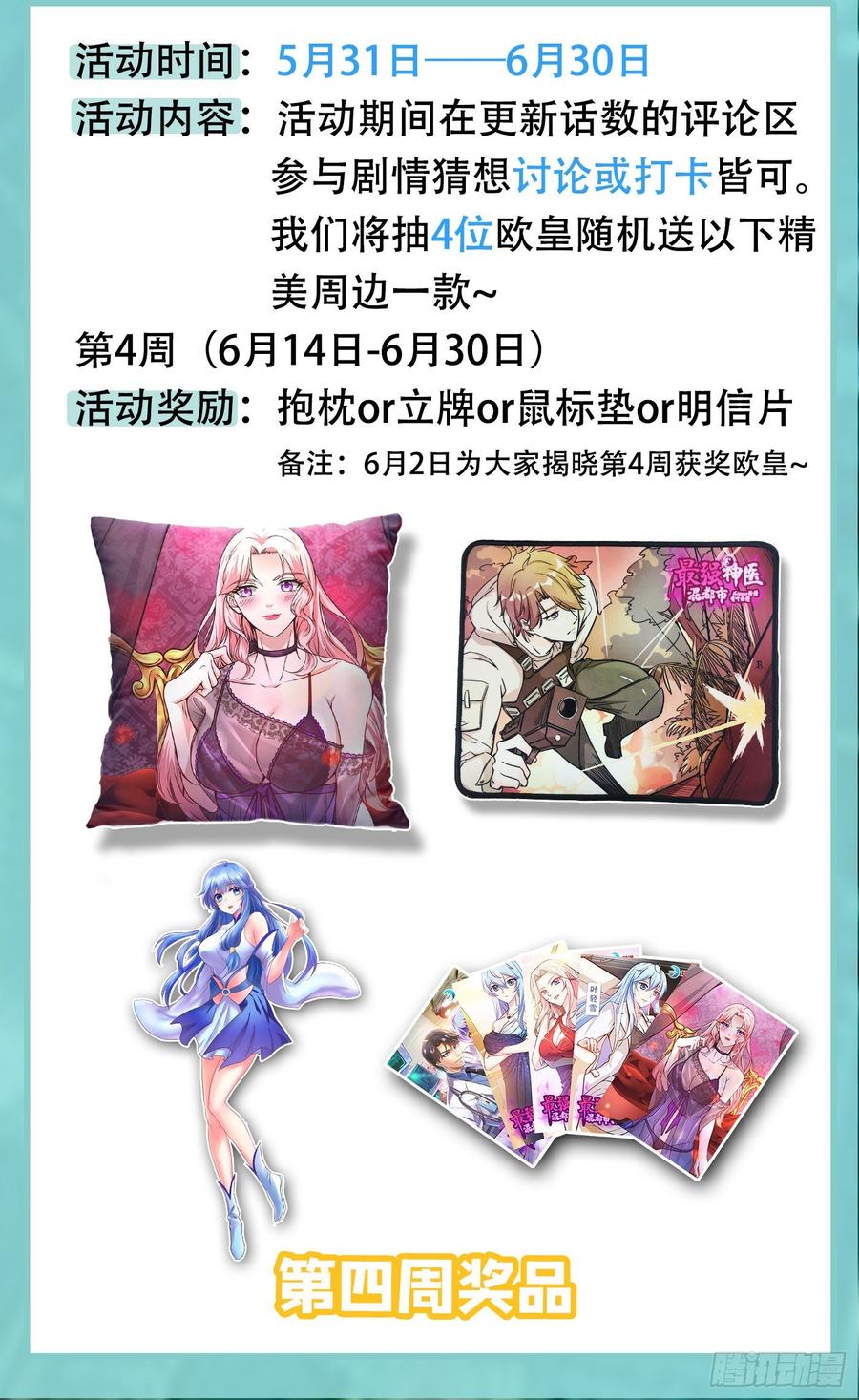 最强神医混都市67话 紫凝的危机