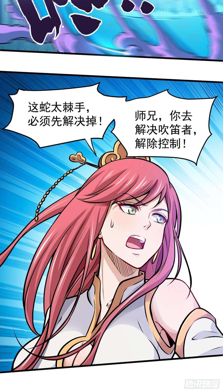 最强神医混都市67话 紫凝的危机