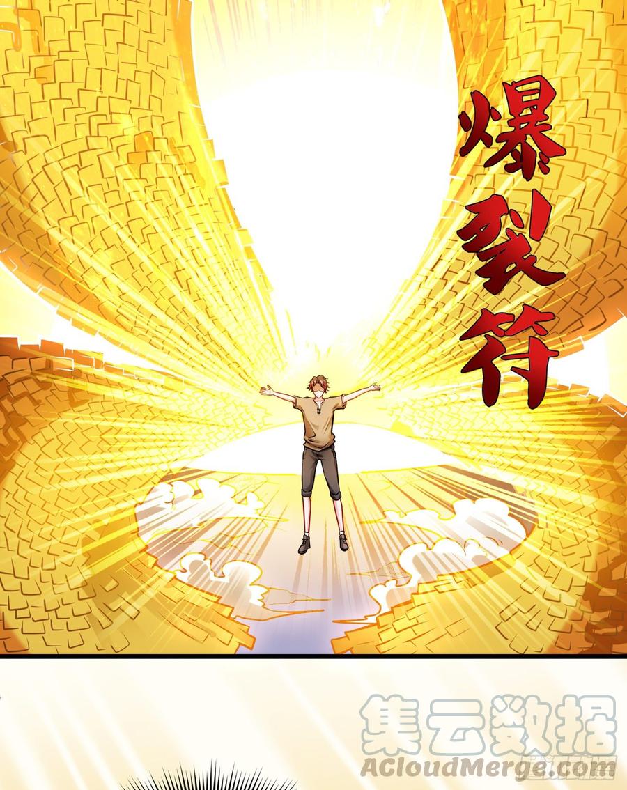 最强神医混都市69话 对战鬼剑鸠摩罗炎