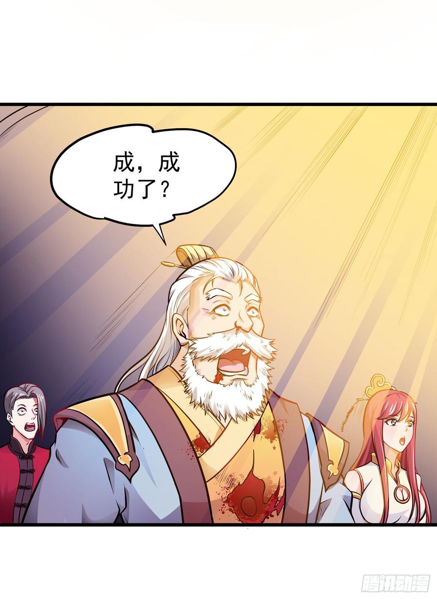 最强神医混都市69话 对战鬼剑鸠摩罗炎