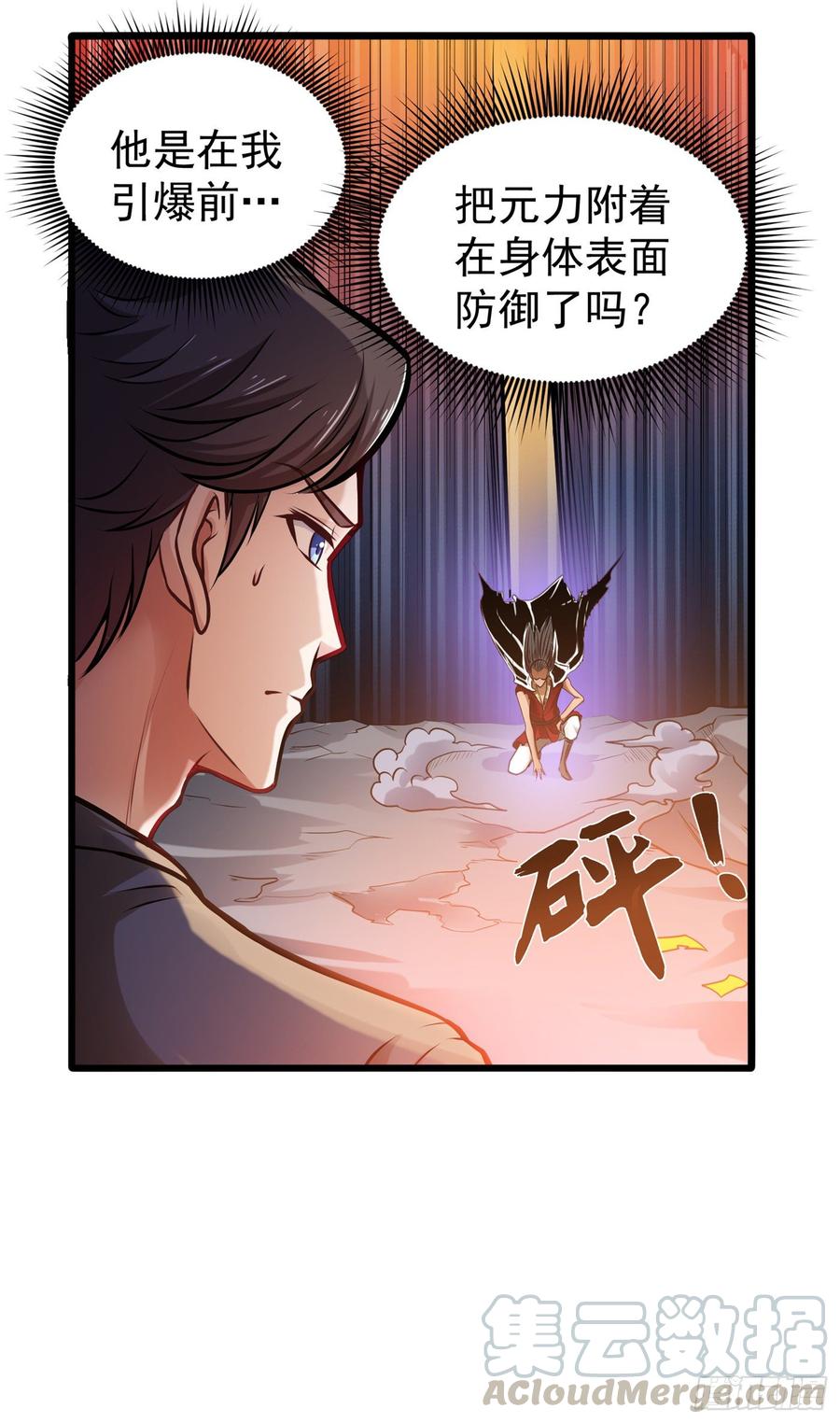 最强神医混都市69话 对战鬼剑鸠摩罗炎