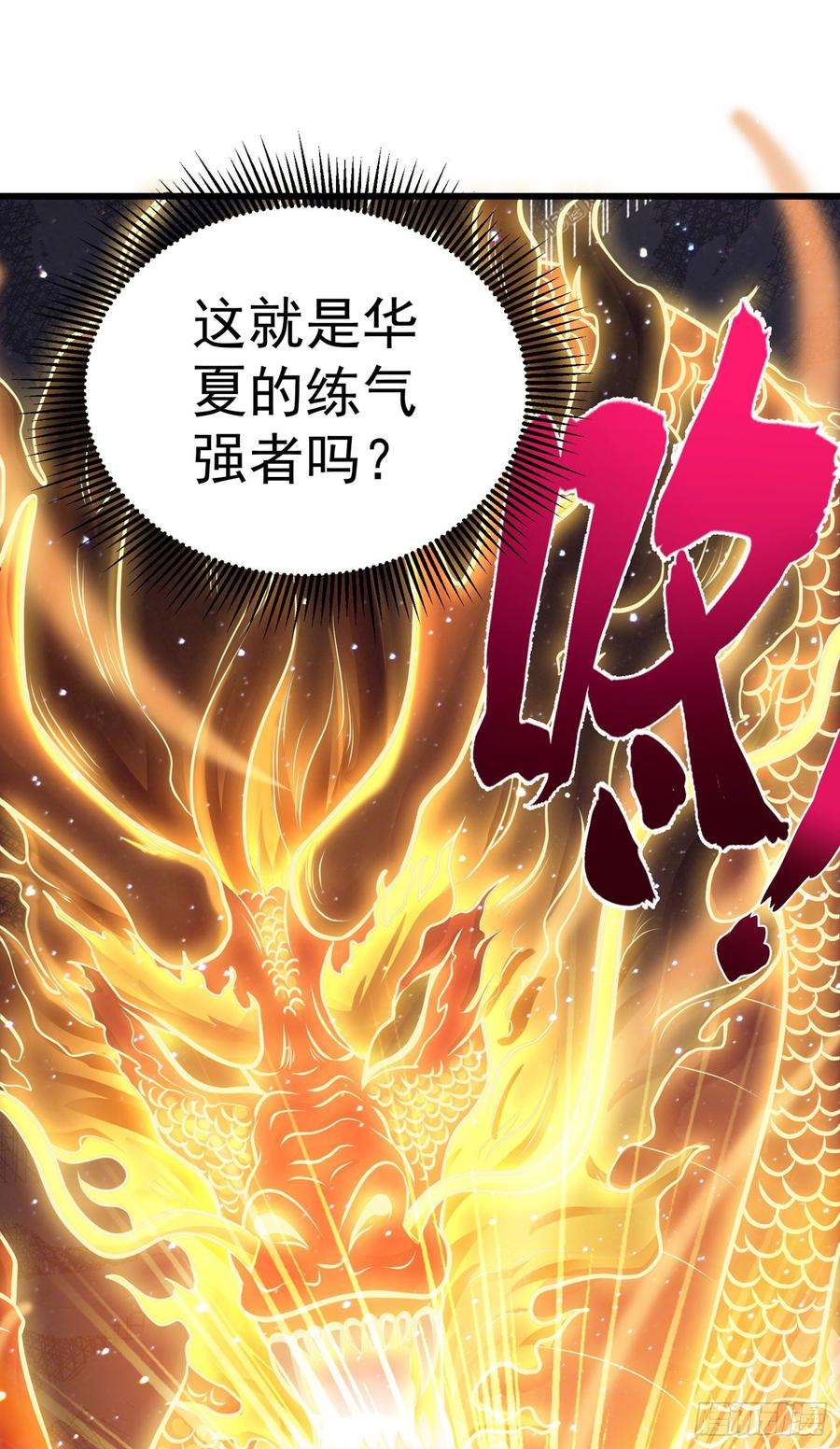 最强神医混都市69话 对战鬼剑鸠摩罗炎