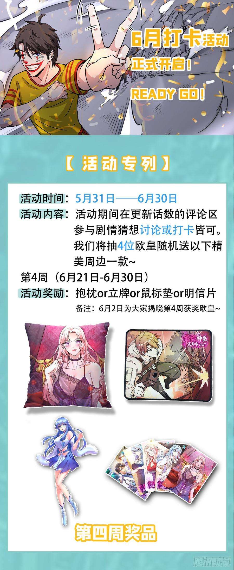 最强神医混都市69话 对战鬼剑鸠摩罗炎