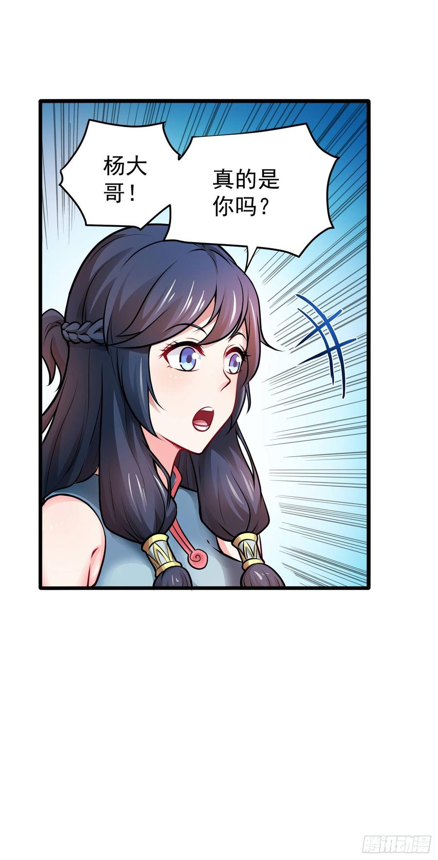 最强神医混都市69话 对战鬼剑鸠摩罗炎