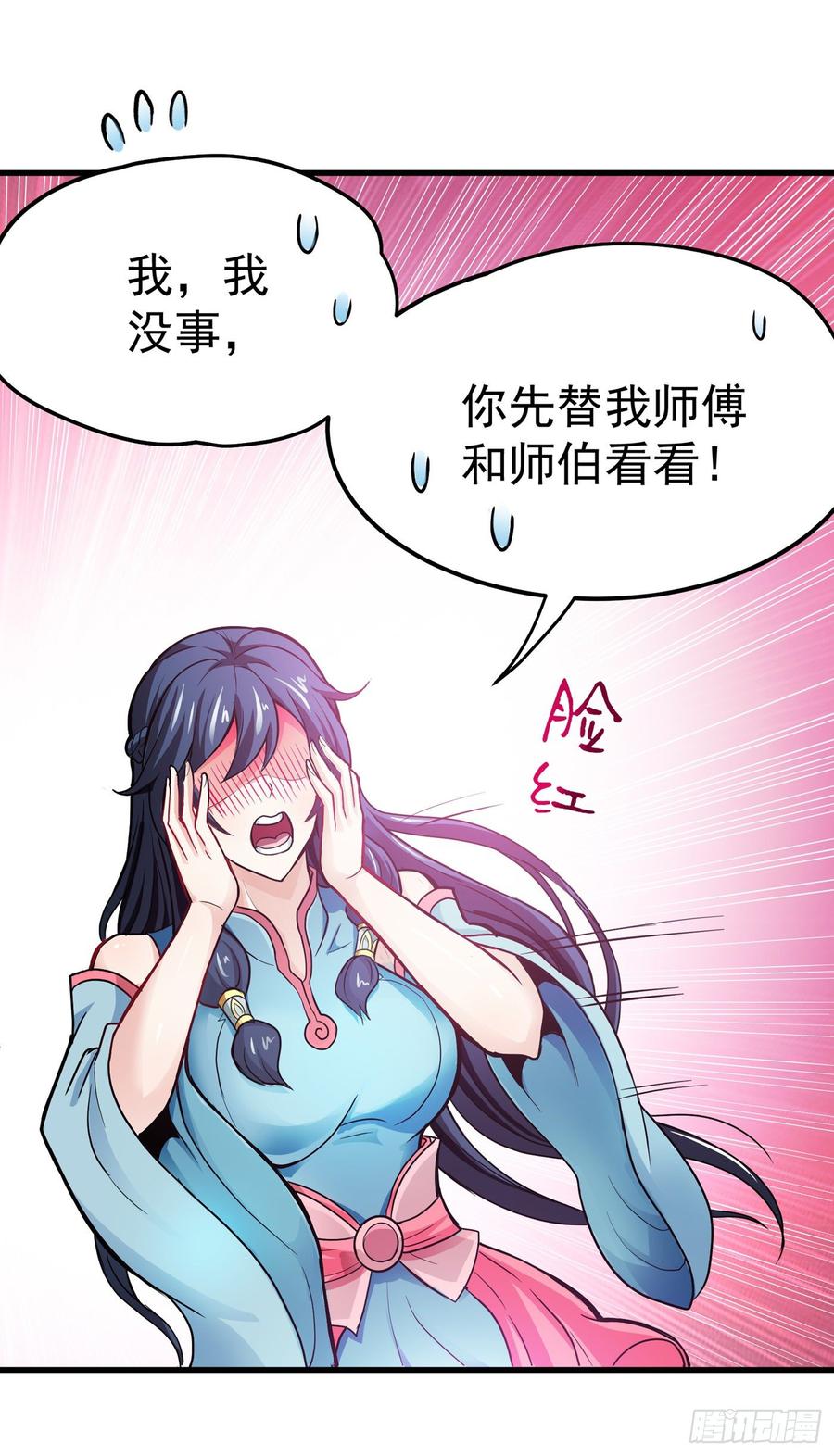 最强神医混都市71话 我就是你们的噩梦！