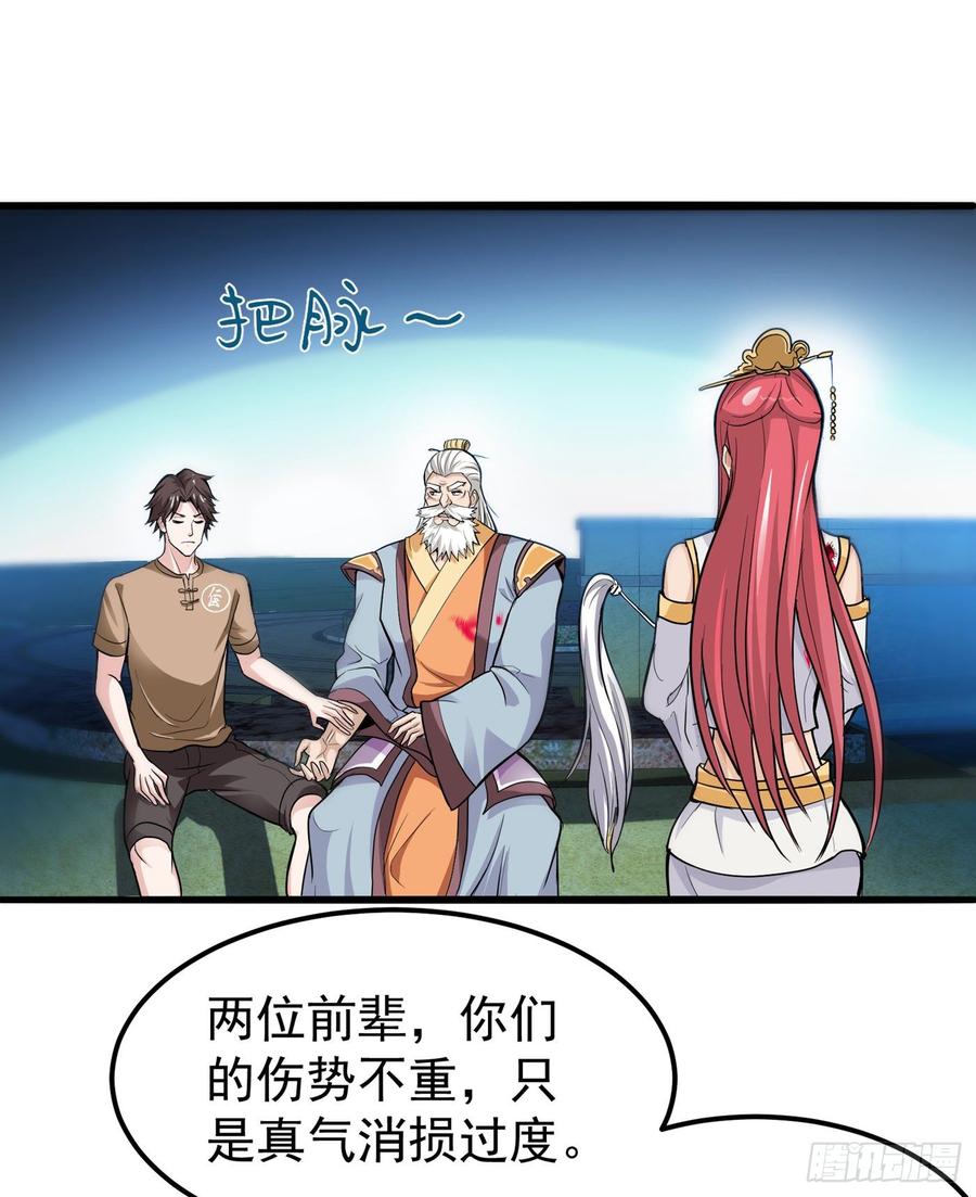 最强神医混都市71话 我就是你们的噩梦！