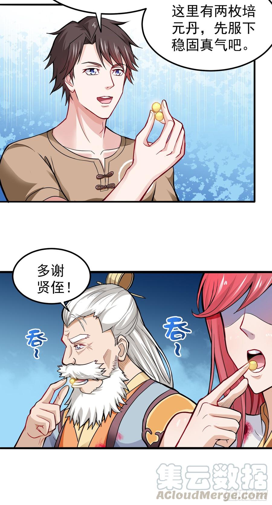 最强神医混都市71话 我就是你们的噩梦！