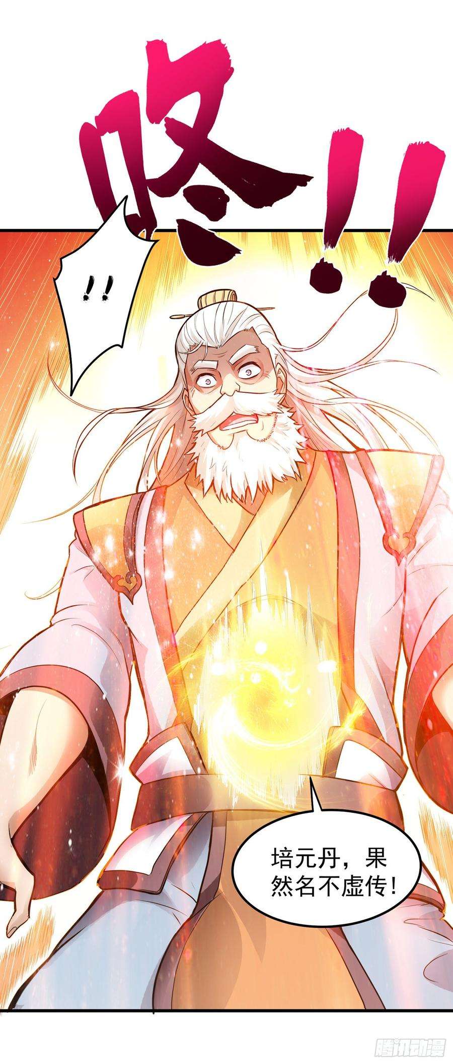 最强神医混都市71话 我就是你们的噩梦！