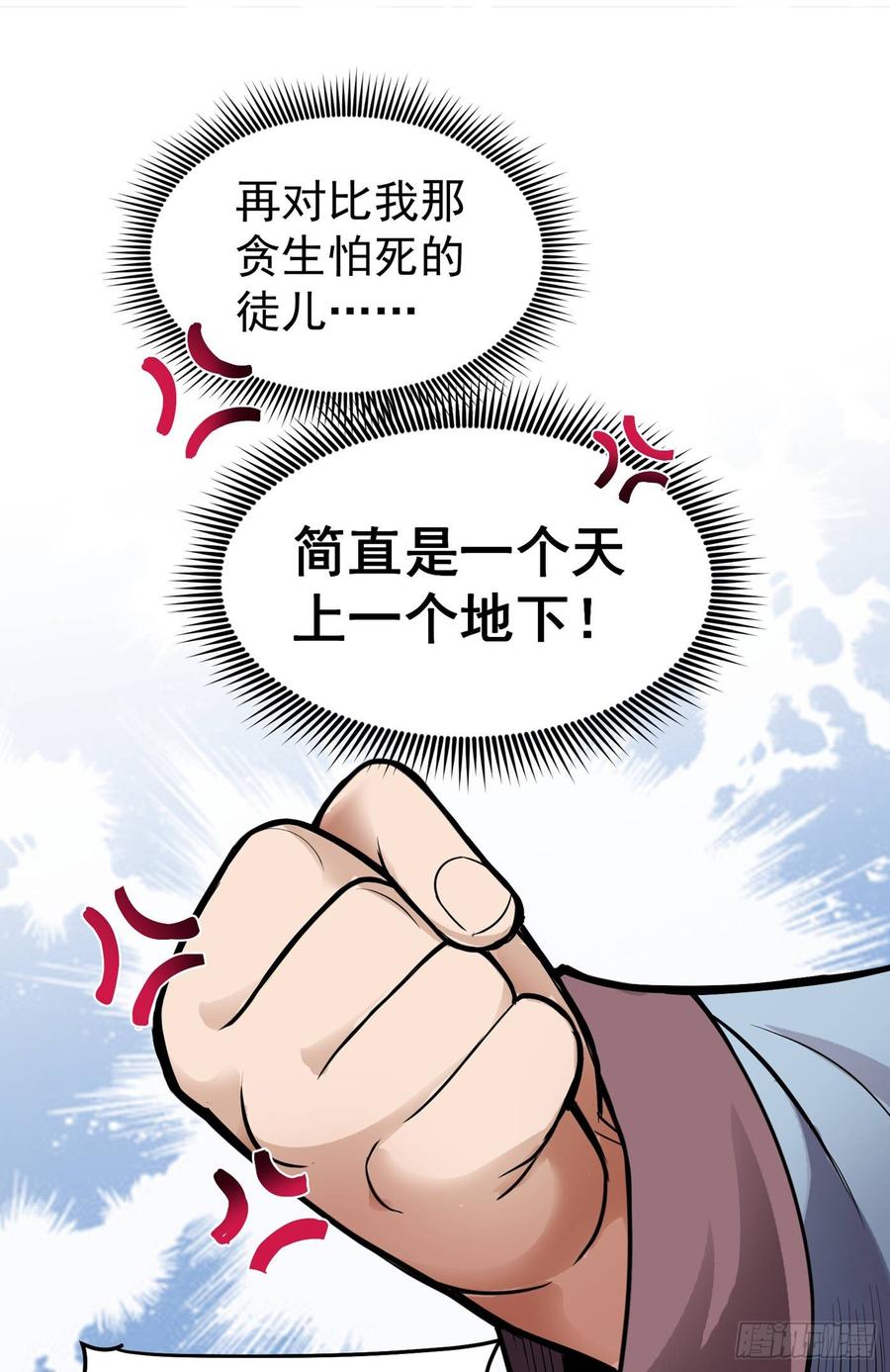最强神医混都市71话 我就是你们的噩梦！