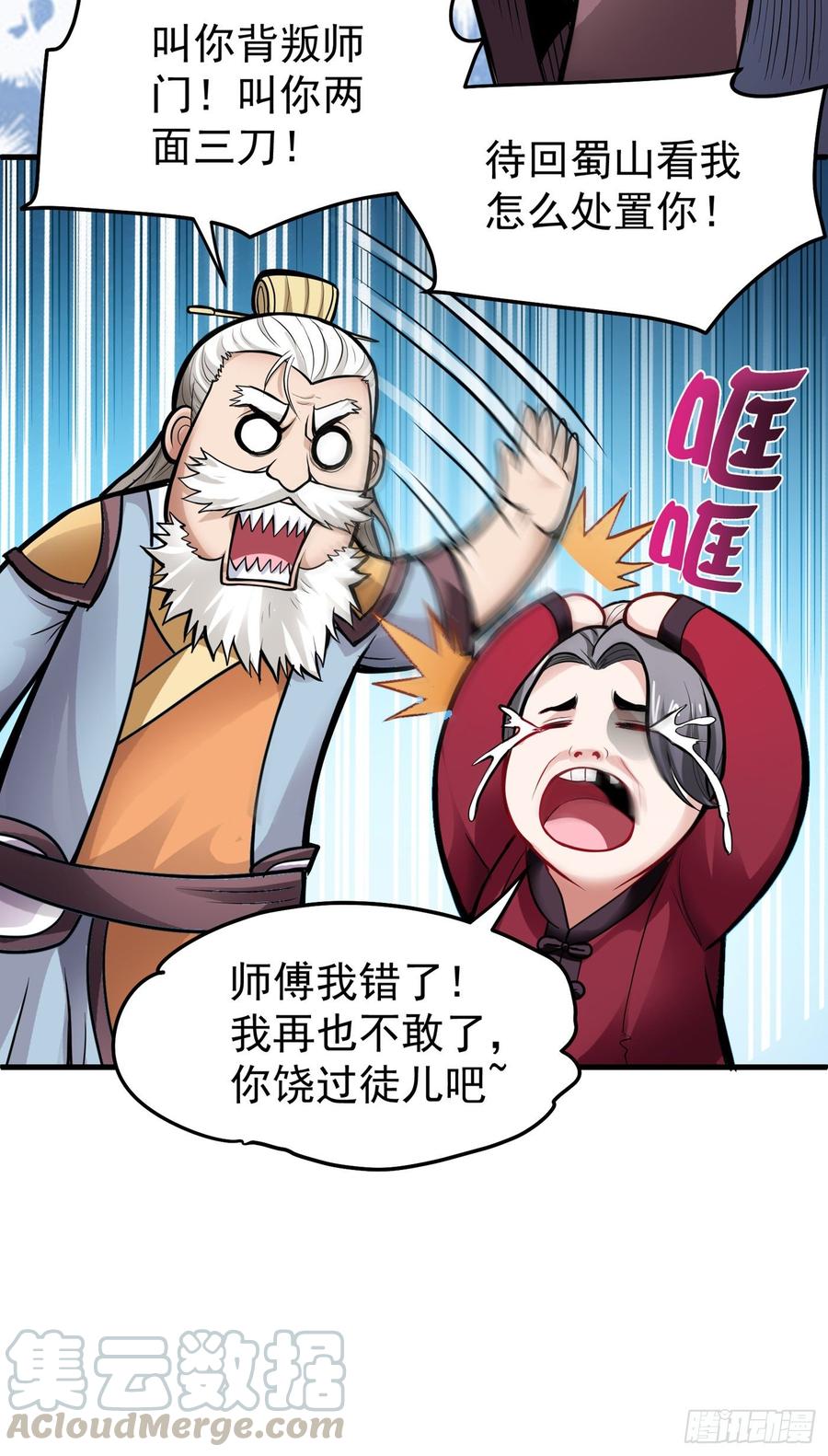 最强神医混都市71话 我就是你们的噩梦！