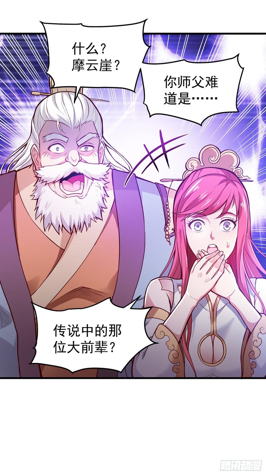 最强神医混都市71话 我就是你们的噩梦！
