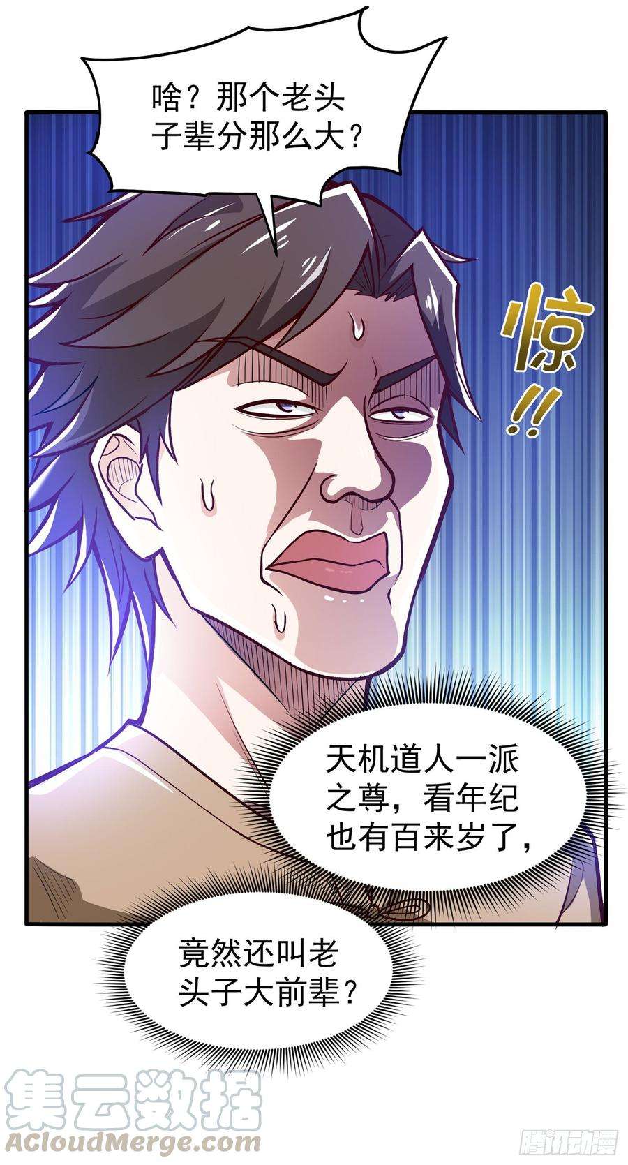 最强神医混都市71话 我就是你们的噩梦！