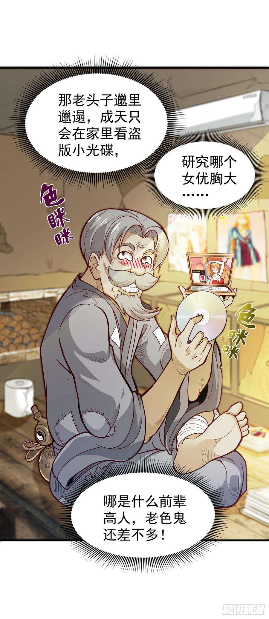 最强神医混都市71话 我就是你们的噩梦！