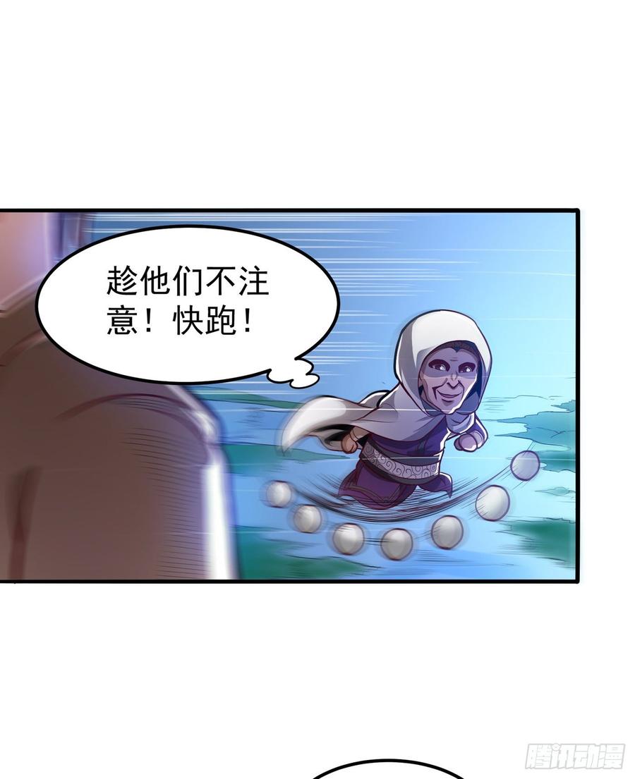 最强神医混都市71话 我就是你们的噩梦！