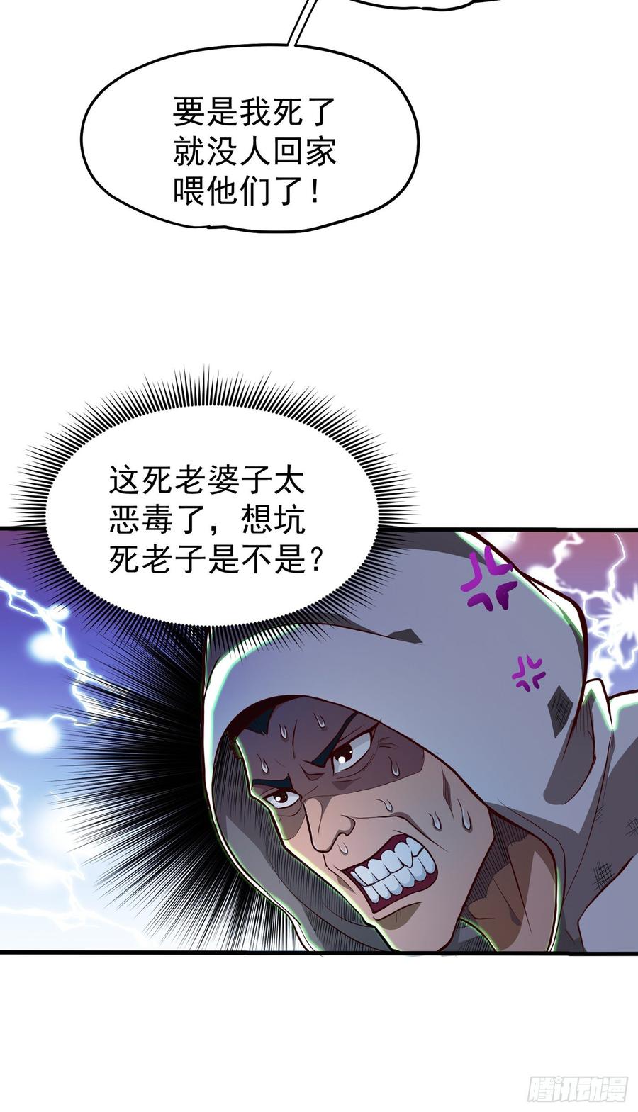 最强神医混都市71话 我就是你们的噩梦！