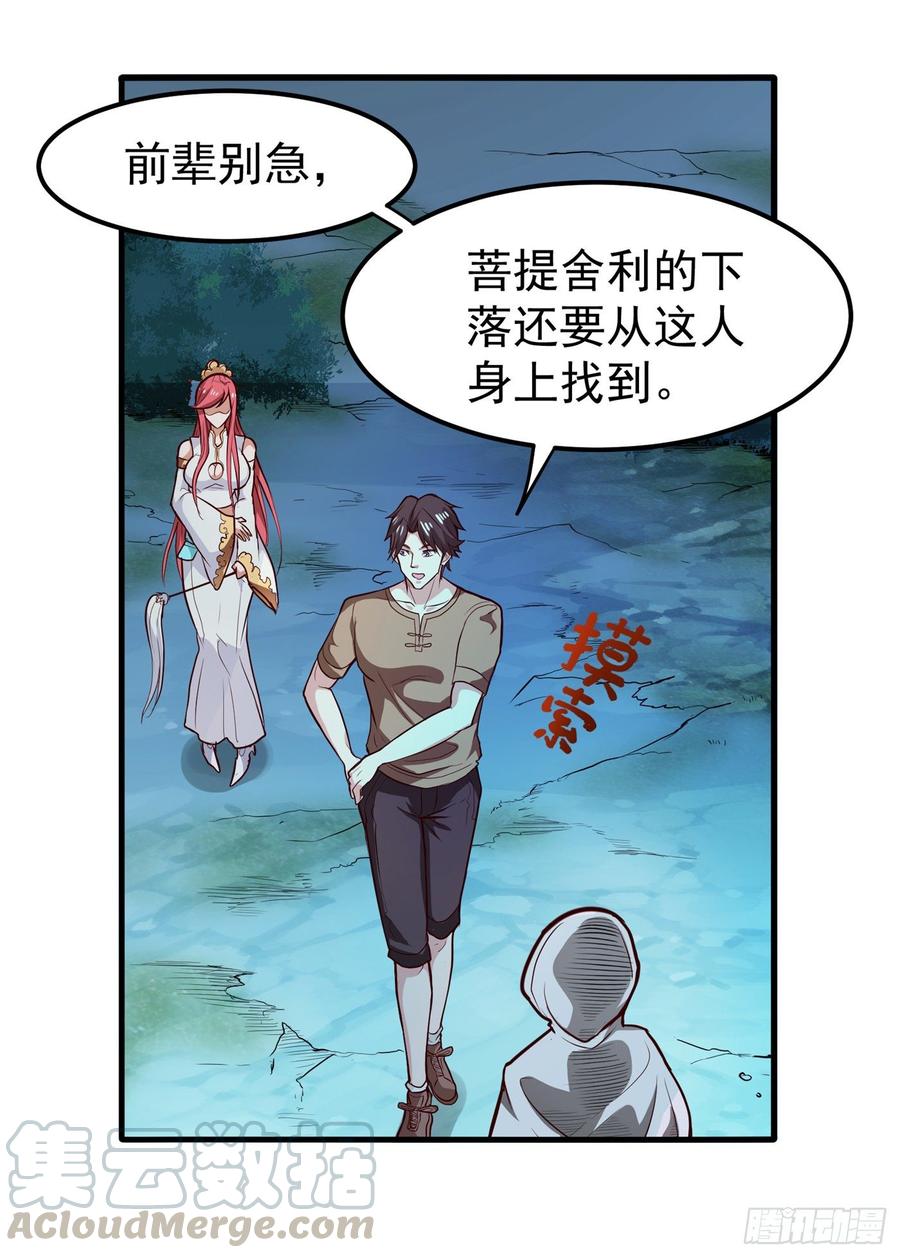 最强神医混都市71话 我就是你们的噩梦！