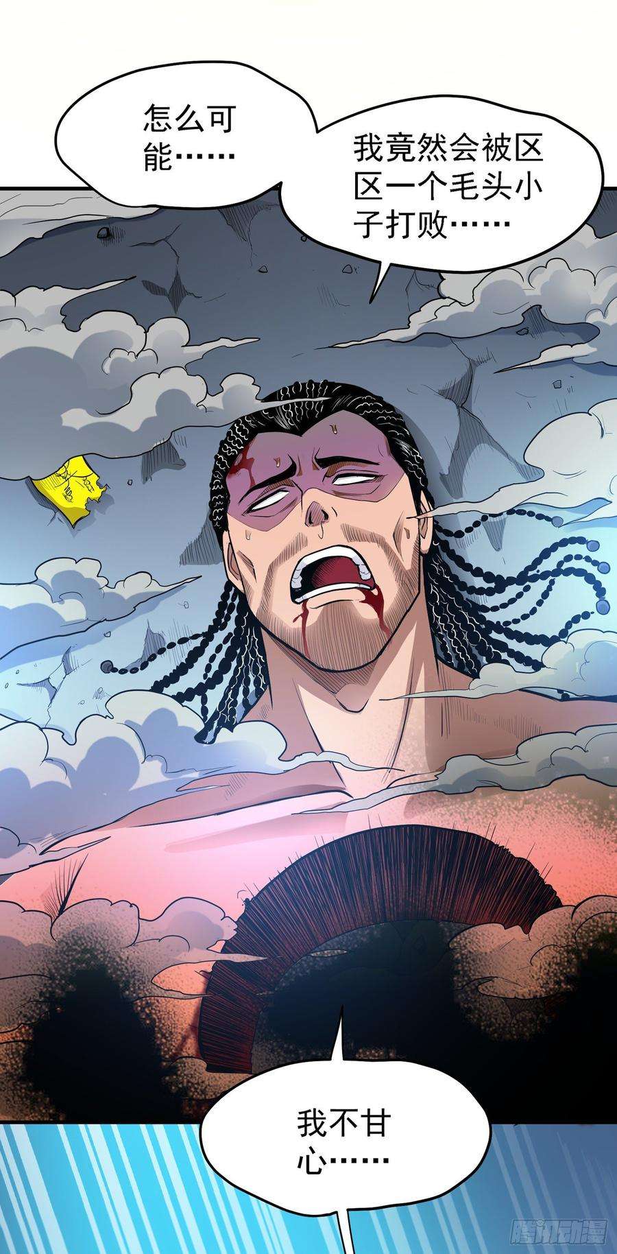 最强神医混都市71话 我就是你们的噩梦！