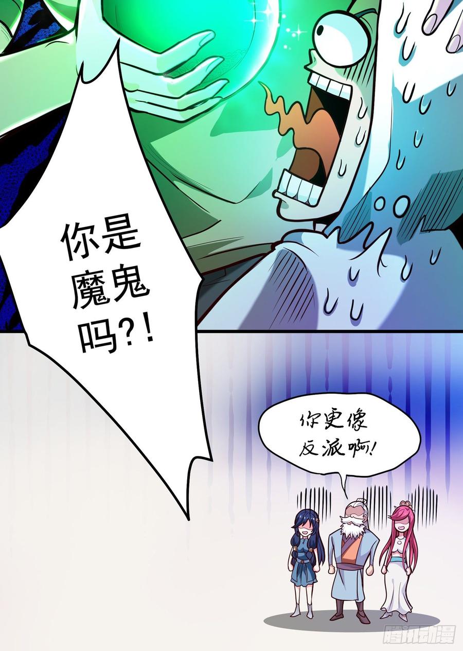 最强神医混都市71话 我就是你们的噩梦！