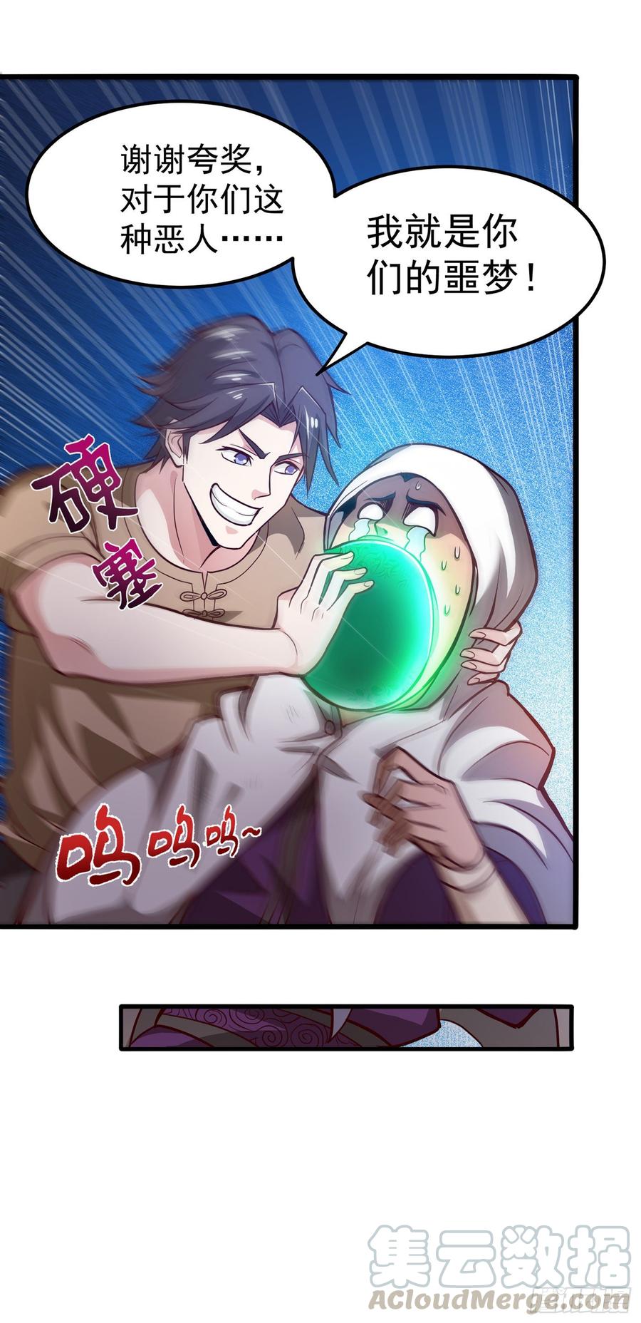 最强神医混都市71话 我就是你们的噩梦！